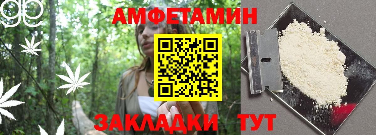 Клин  Амфетамин  Вход с VPN  Амфетамин Premium 