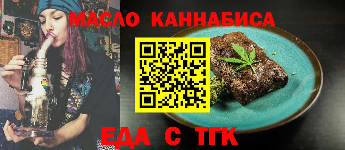 Печенье с ТГК конопля  Вход с VPN  Клин 