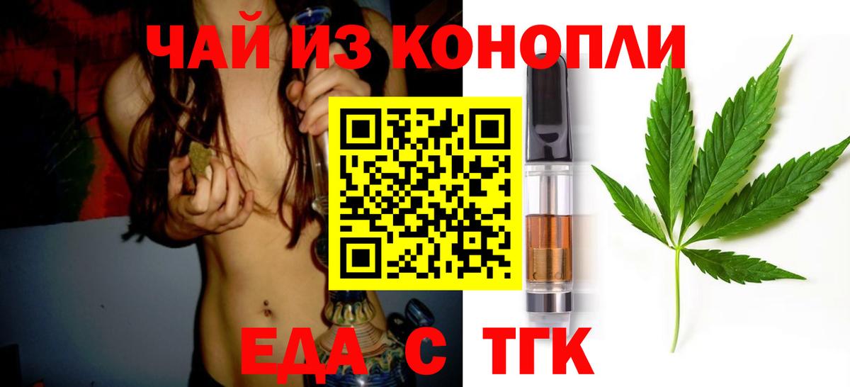 Печенье с ТГК конопля Клин