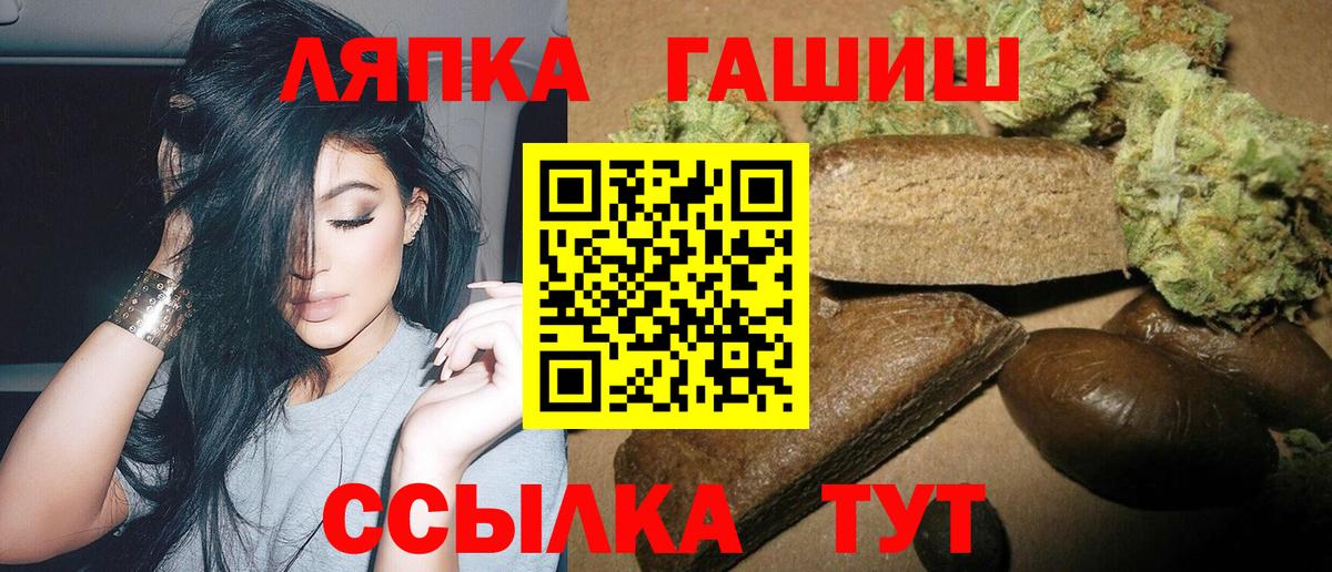 Клин  Гашиш ice o lator  Вход с VPN 