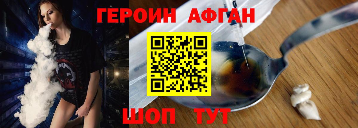 Клин  ГЕРОИН афганец  Вход с VPN 