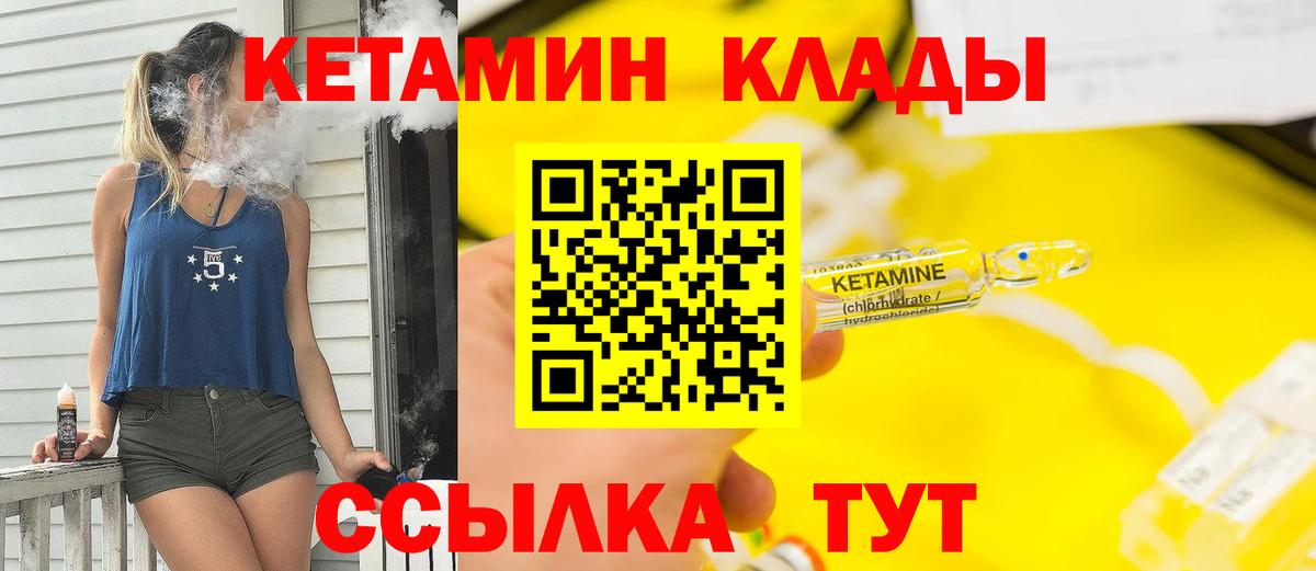 Клин  Кетамин ketamine  Вход с VPN 