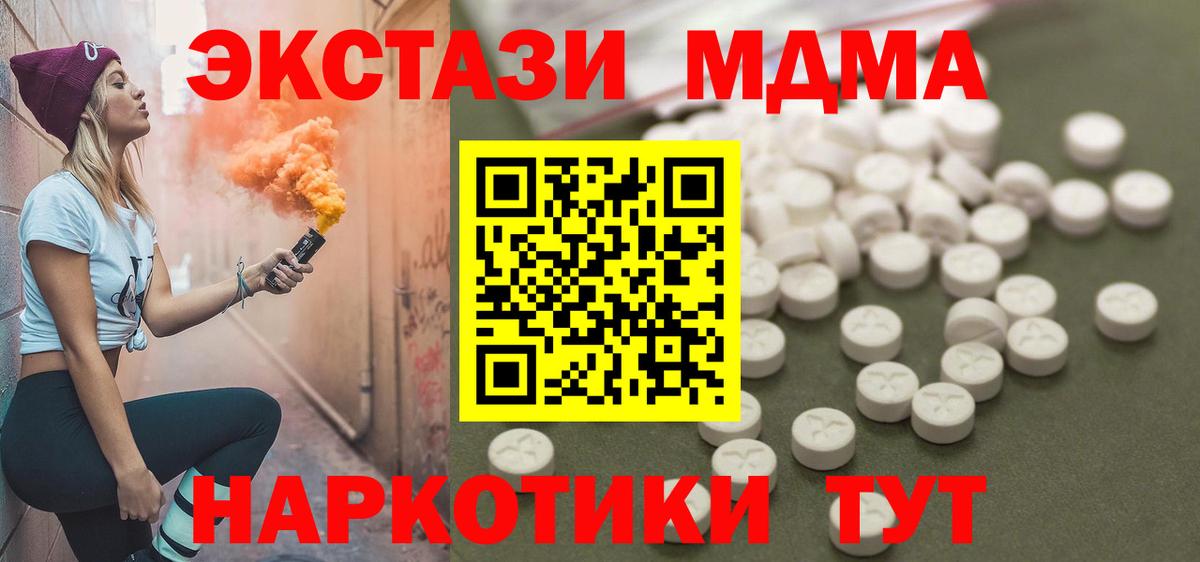 Клин  МДМА VHQ  МДМА молли  MDMA  Вход с VPN 