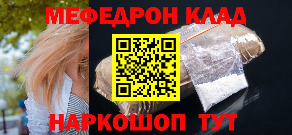 МЕФ Клин