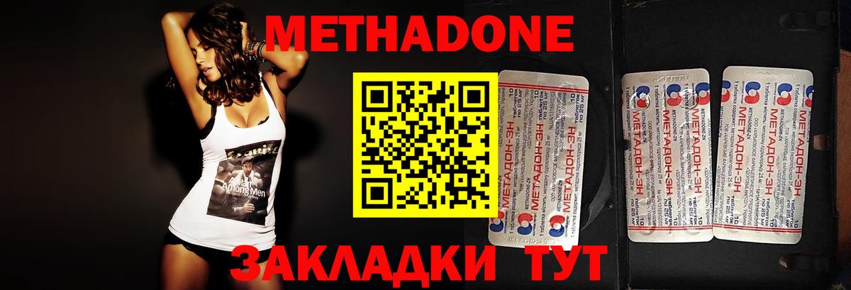 Клин  МЕТАДОН мёд  Вход с VPN 