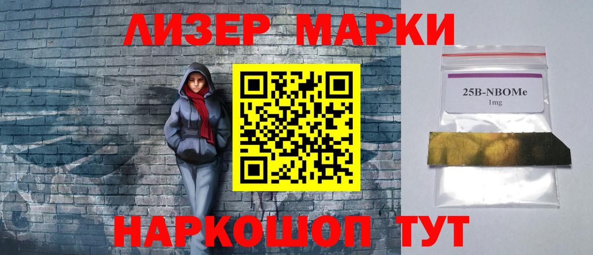 Марки N-bome 1,5мг  Марки N-bome 1,5мг  Вход с VPN  Клин 