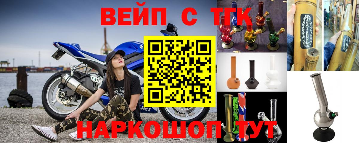 Клин  Дистиллят ТГК вейп с тгк  Вход с VPN 