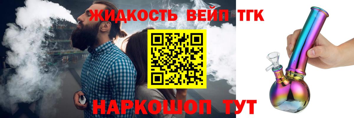 ТГК концентрат Клин